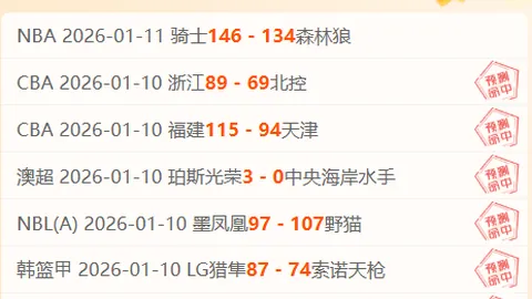 韩旭蝉联WCBA常规赛MVP荣誉。