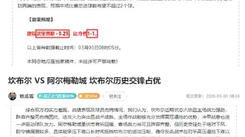 大乐透期号专家推荐：奇才对战火箭，质合分析揭示胜负关键